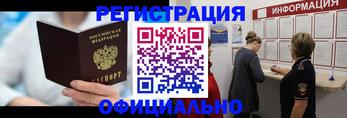 временная регистрация недорого в Давлеканово
